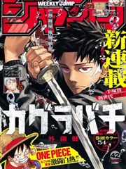 漫画一人之下封面图